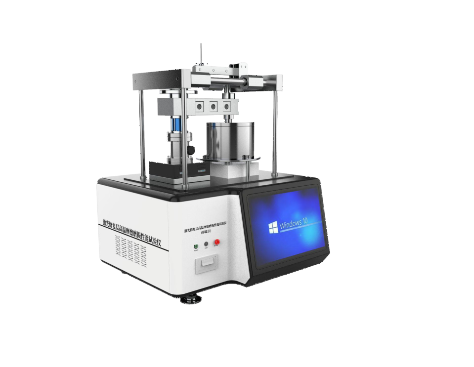 激光修复层高温摩擦磨损性能试验仪-球盘法
