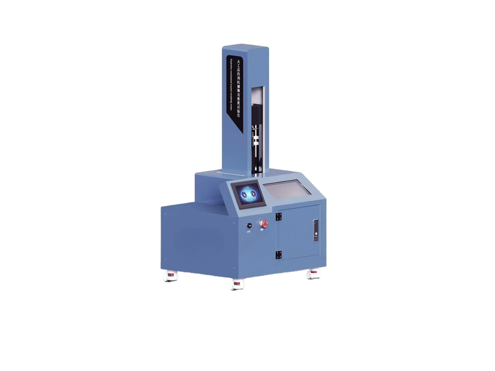 火工品药剂机械撞击感度试验仪